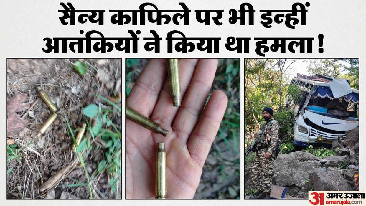 Jammu Kashmir Terrorist Attack News Suspected of attack with weapons snatched from army personnel in Poonch