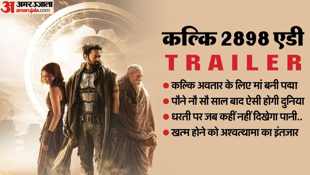 Kalki 2898 AD Trailer shows imaginary world of Bhairav Kashi Ashwatthama Prabhas Deepika Amitabh Bachchan