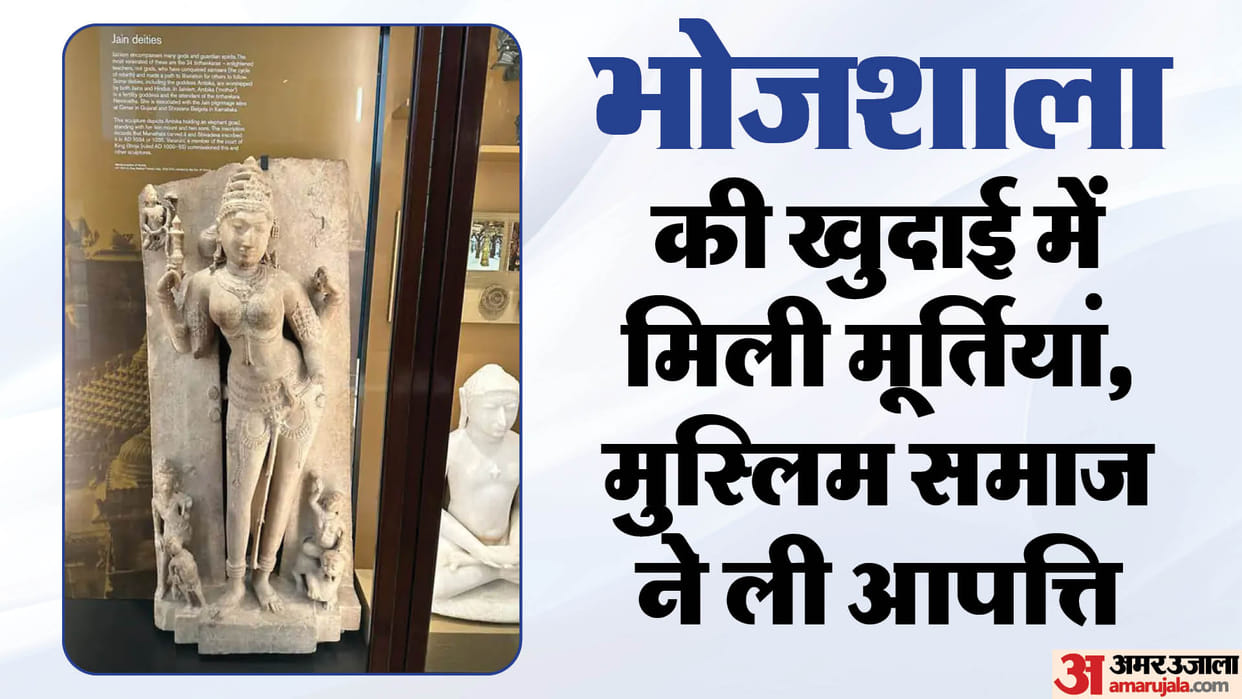 Dhar Bhojshala controversy asi survey maa saraswati devi murti