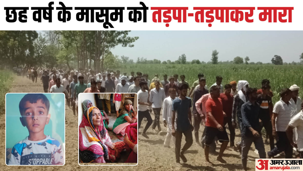 six years old child strangled to death with rope in Meerut, tied hands and legs