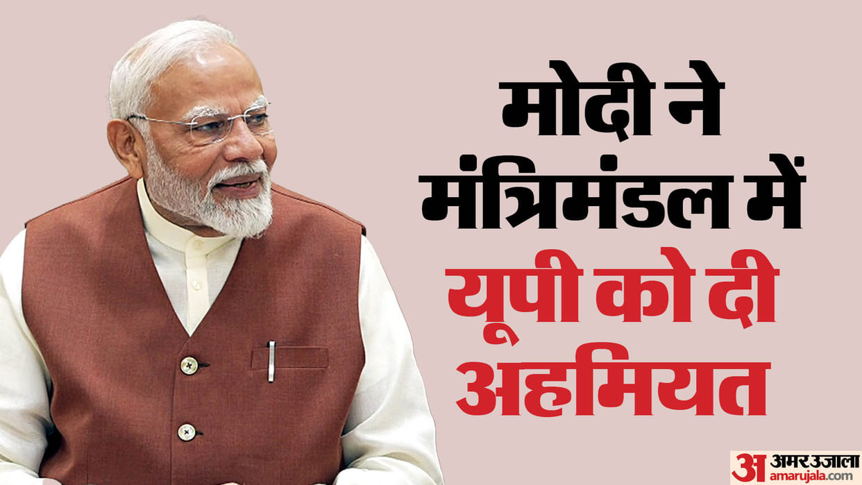 Modi Cabinet: Ministers of State of UP given importance in division of departments, also expressed confidence