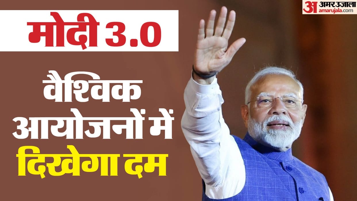 Modi 3.0 India will participate in these global events in 2024 Narendra Modi Government G7 BRICS SCO