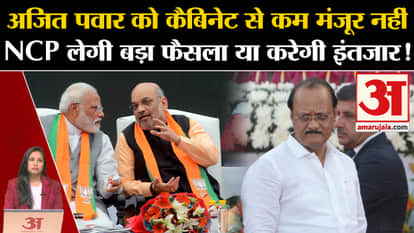Modi Cabinet List: Ajit Pawar demands cabinet post, will Prafull Patel wait longer? NCP