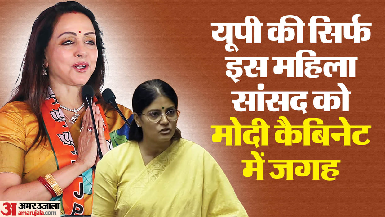 Modi Cabinet Ministers List Participation of women ministers from UP in Centre has decreased