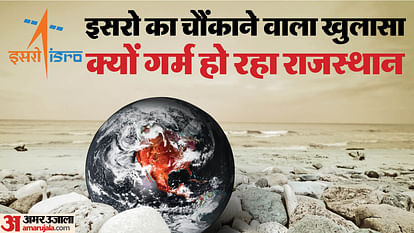 ISRO Report on Global Warming Methane Gas Emission Increasing in Rajasthan News in Hindi
