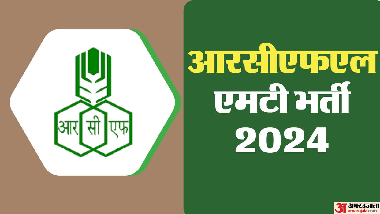 RCFL MT Recruitment 2024: Apply Online For 158 Management Trainee Posts, Check more details
