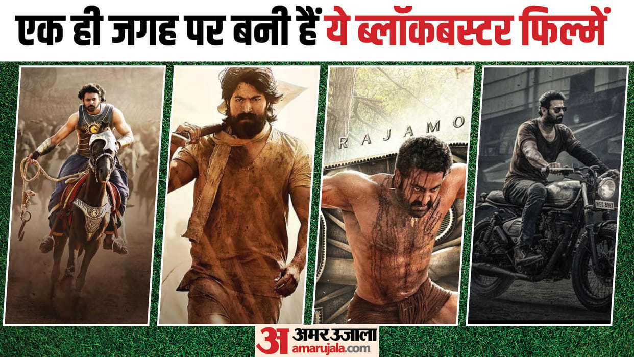 know about Blockbuster south Movies Shot in Ramoji Film City Hyderabad KGF Baahubali RRR Salaar