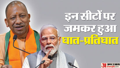 UP Chunav Result 2024 Many candidates in their report sent to party high command cited infighting as reason