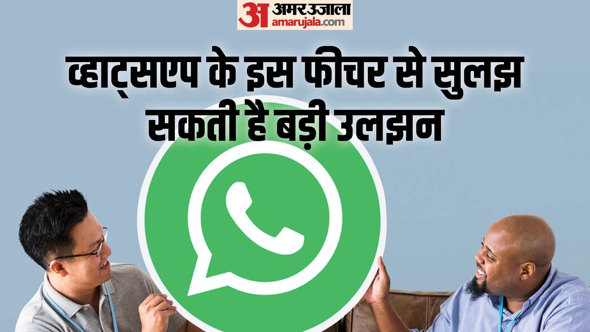 how to create polls in whatsapp know the full detail
