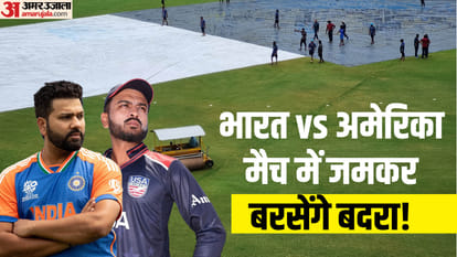 IND vs USA T20 World Cup 2024 New York Weather Forecast India vs America Pitch Report Nassau County Stadium