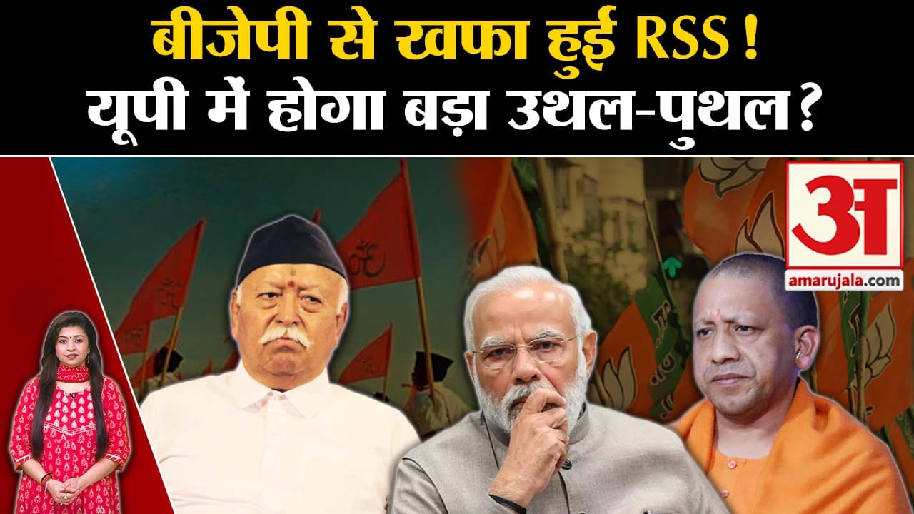 बीजेपी