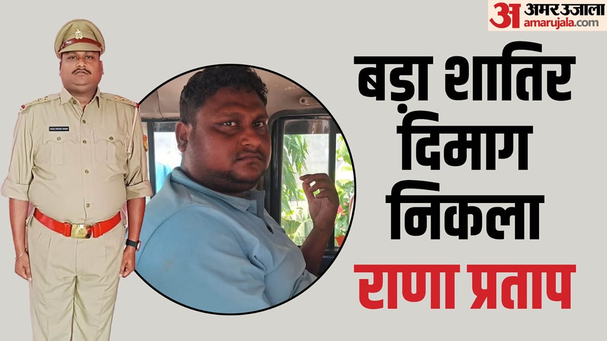 Fake crime inspector arrested in Lakhimpur Kheri