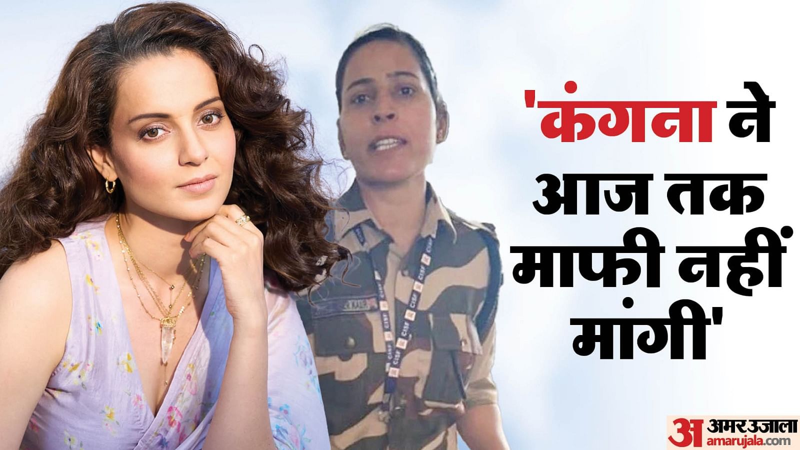 Kangana Ranaut Slap Case New Update In Kangana Slap Case Kulwinder Kaur ...