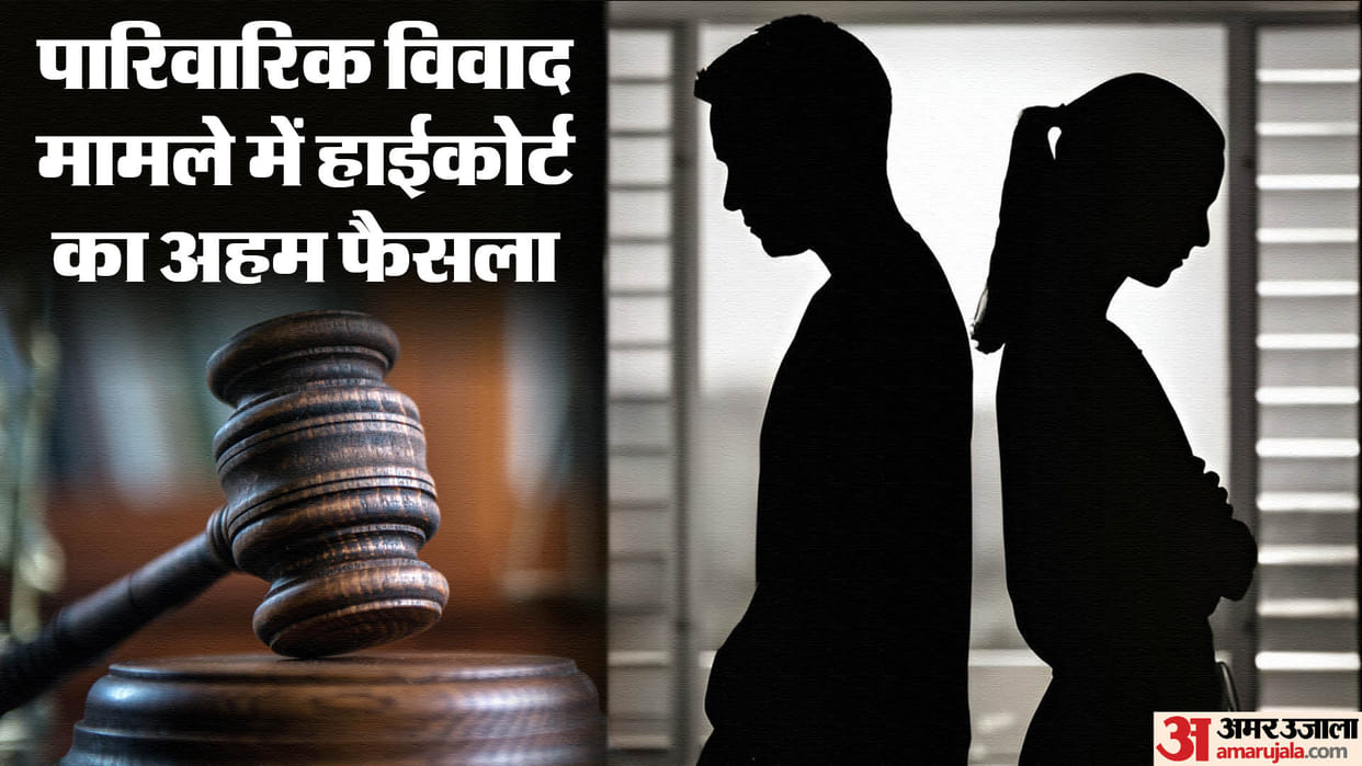 Divorce should be granted if cruelty is proved against husband High Court dissolved a marriage of 37 years ago