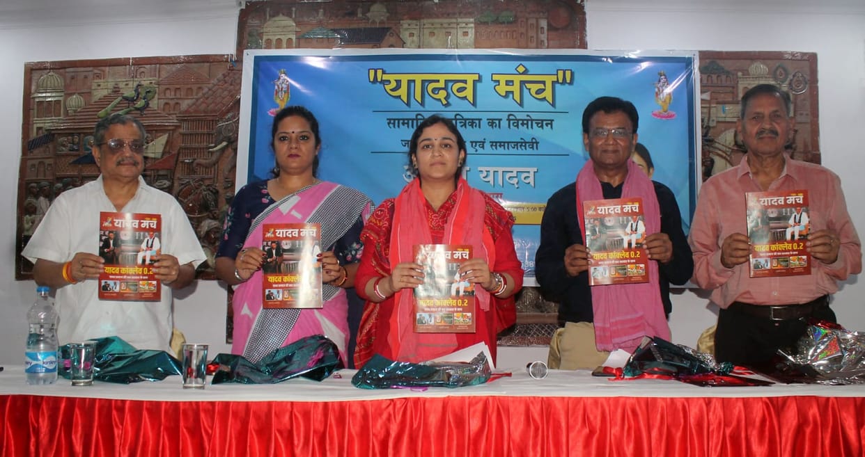 Sangam of yadav Samaj in Lucknow.