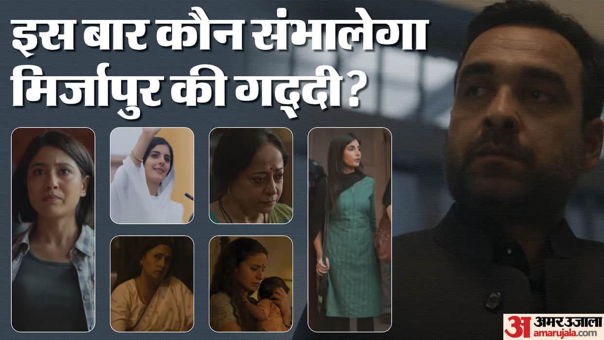 Mirzapur 3 Teaser: Will female stars lead 3rd season of Prime Video series Isha Talwar to Shweta Rasika Dugal