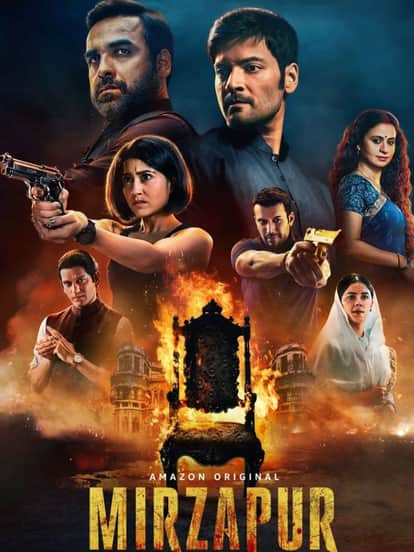 मिर्जापुर के मशहूर संवाद