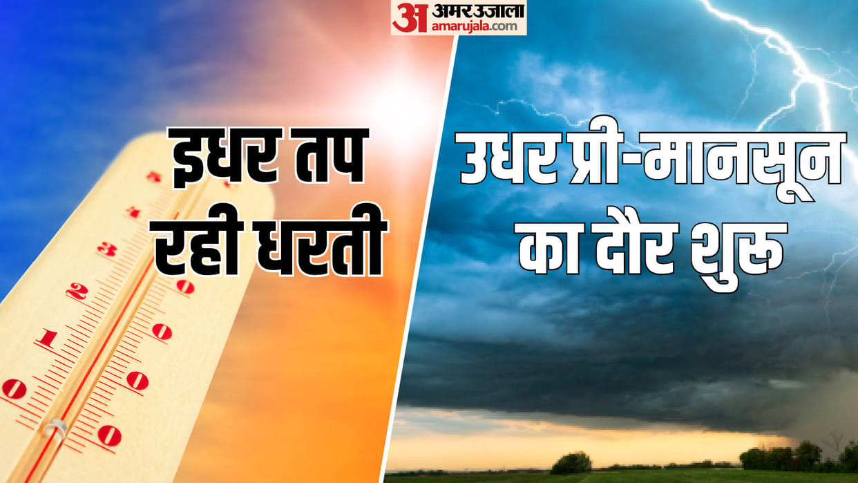 MP Weather Pre-monsoon continues in Madhya Pradesh alert of hailstorm along with rain and thunderstorm