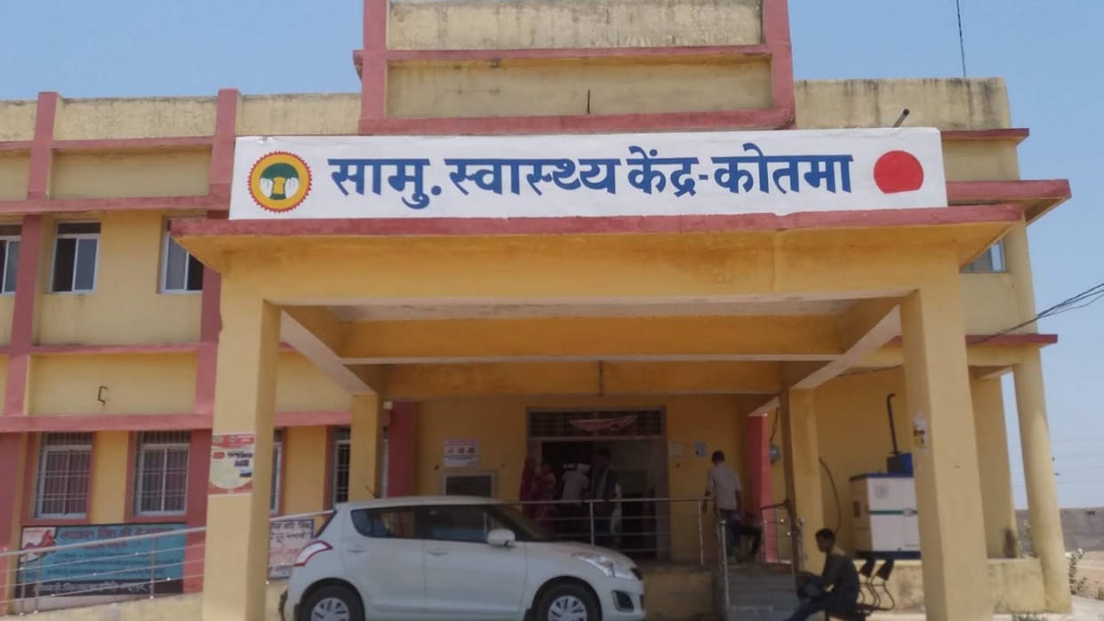 Anuppur News Case registered for threatening a staff nurse while obstructing government work