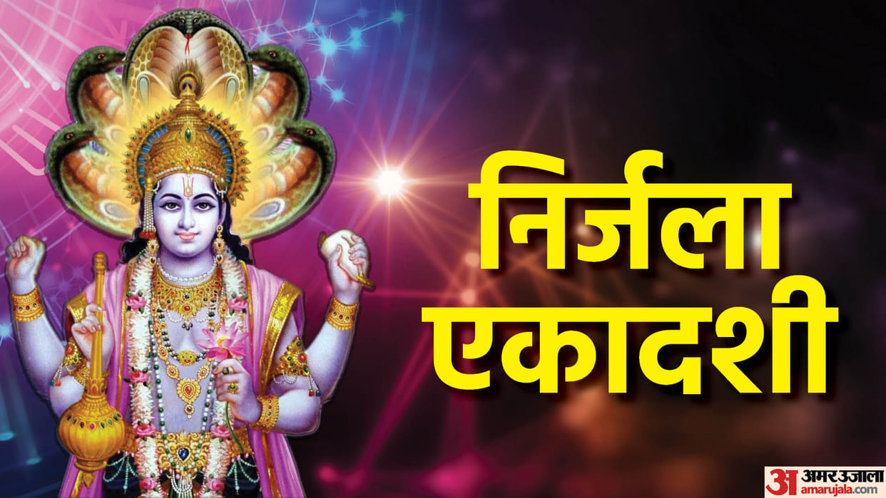 Nirjala Ekadashi 2024 Kab Hai Date KNow Vrat Katha Puja Vidhi and Impotance in Hindi