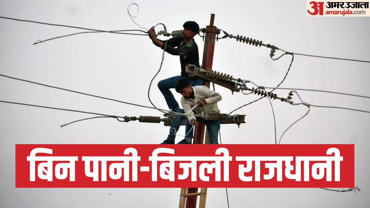 There is a power shortage in many areas of Delhi Minister Atishi told the reason for the cut