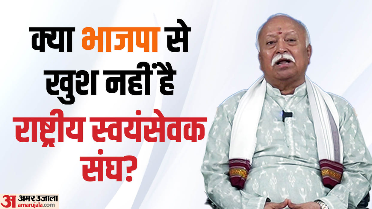 BJP-RSS tension comes to surface! Questions being raised on top leaders Latest News Update