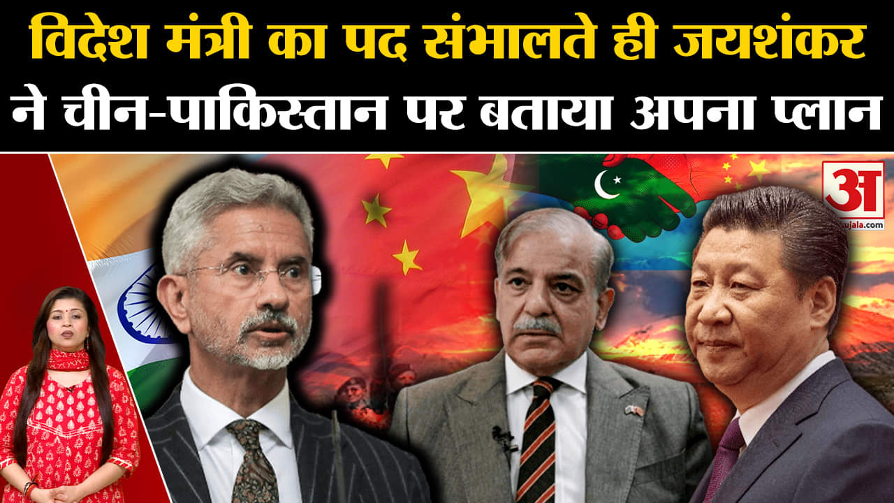 एस जयशंकर