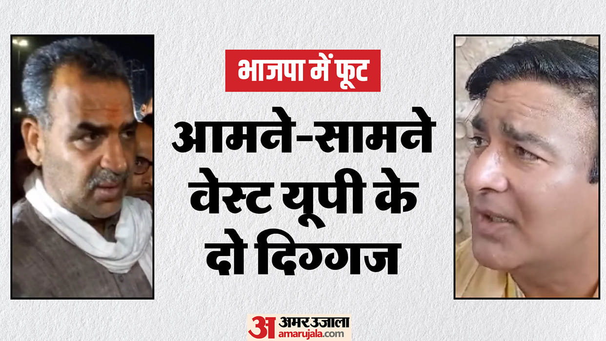 Dispute over BJP defeat in Muzaffarnagar, Sanjeev Balyan and Sangeet Som blames each other