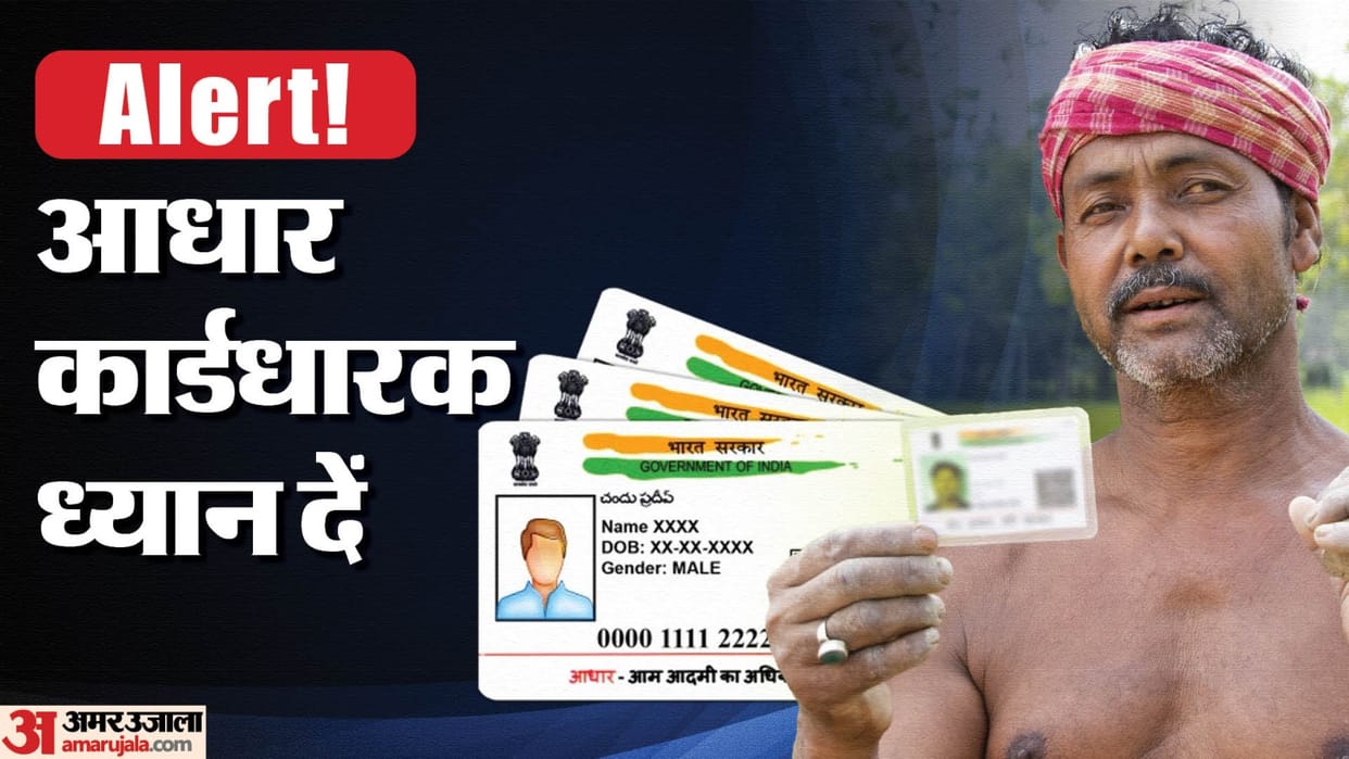 Aadhaar Alert: Process for Check Aadhaar Card History