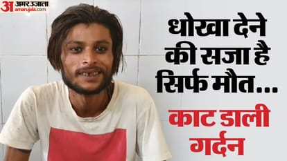 ये कातिल नहीं 'खलनायक' है: प्रेमी ने हंसते हुए गुनाह कबूला, बोला- धोखे की सजा मौत; देखें दरिंदे का कबूलनामा Adnan who murdered his girlfriend in Khurja confessed to crime on camera