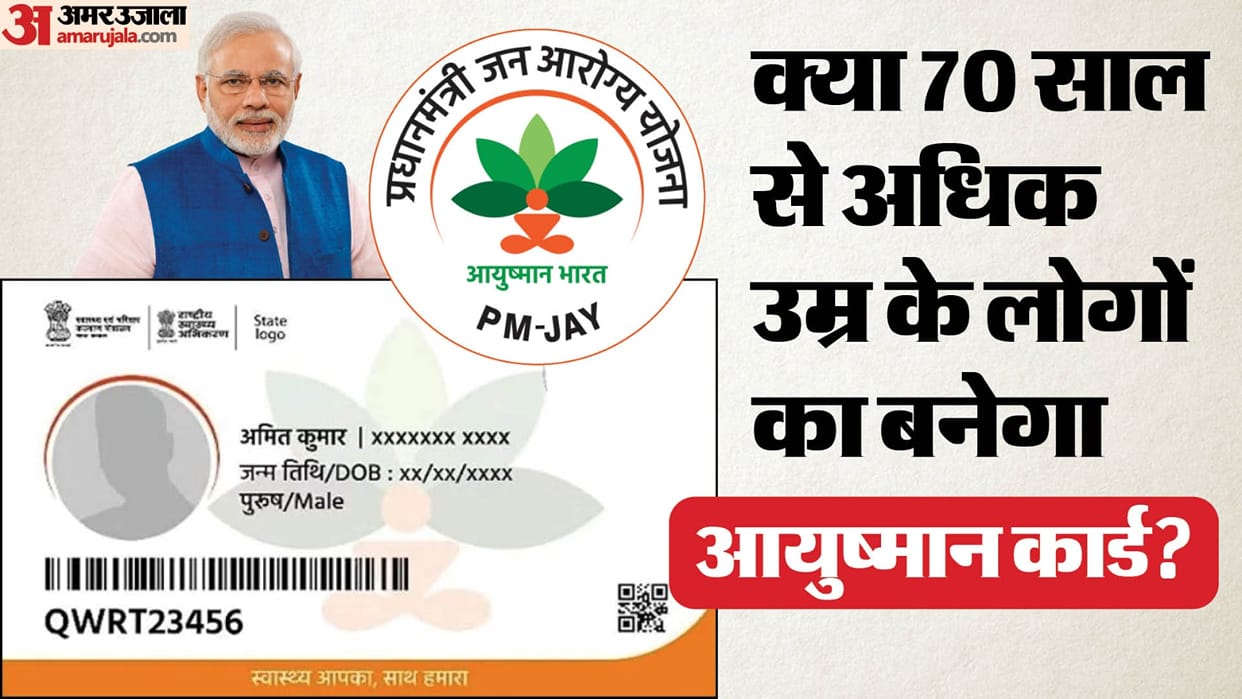ABY: As per BJP manifesto Ayushman Bharat Yojana to cover all above 70 years