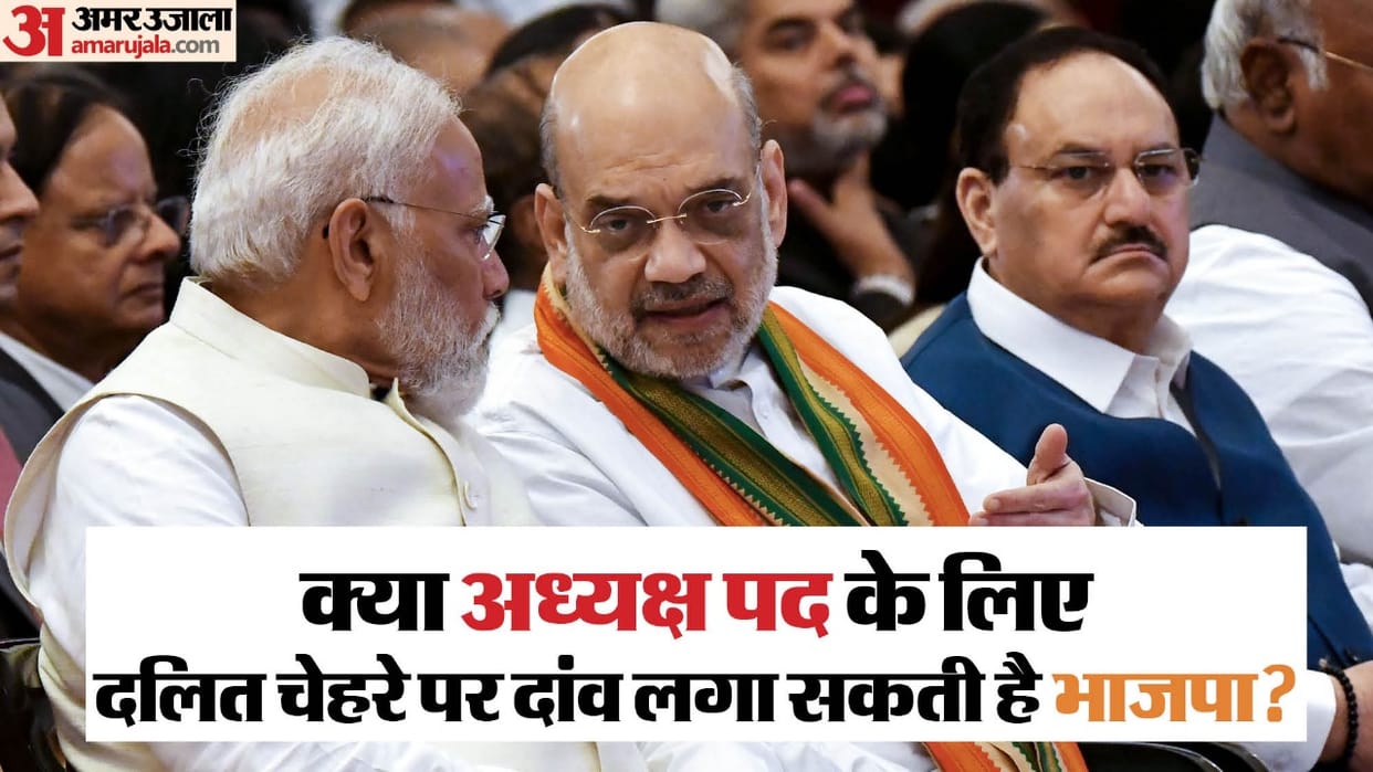 Dalit-woman or Thakur, which bet will BJP play on the President, challenge to overcome Kharge factor
