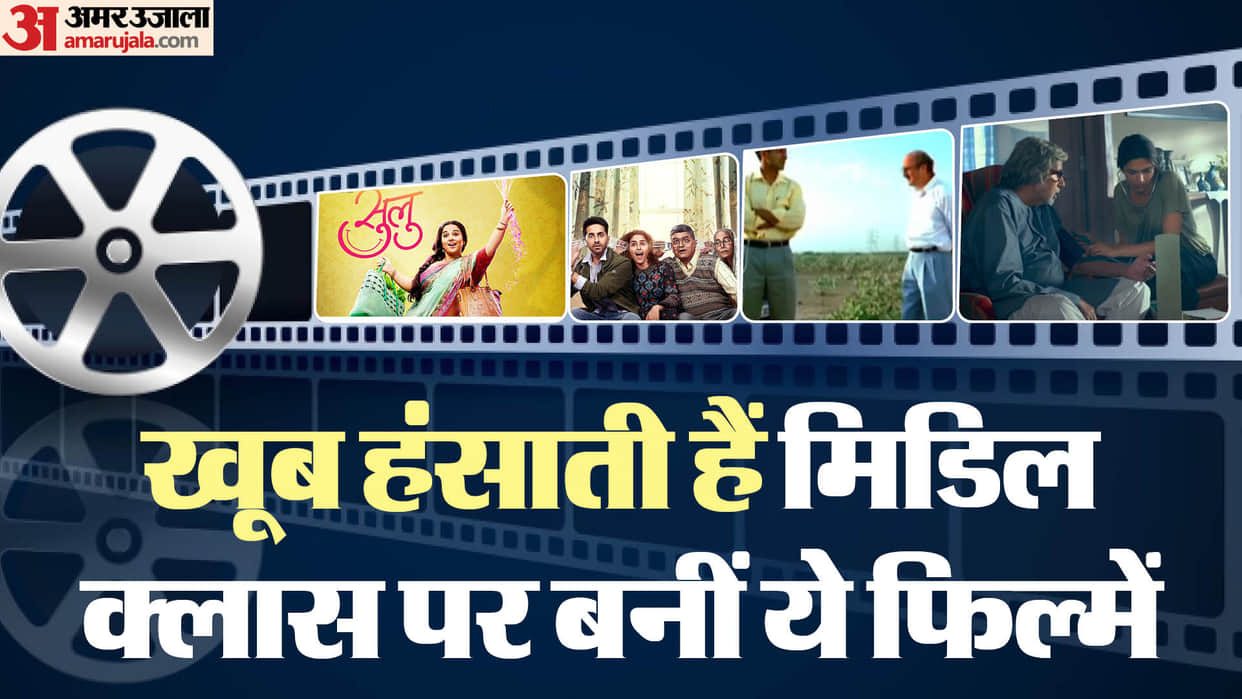 Bollywood Movies Based On Middle-Class Khosla ka Ghosla Badhai Ho piku tumhari sulu
