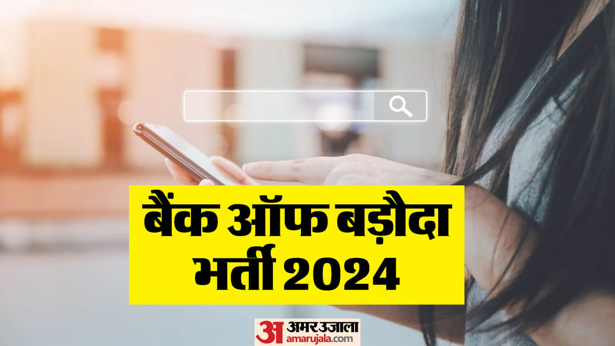 BOB application window closes today for 600+ posts in various departments; here’s direct link