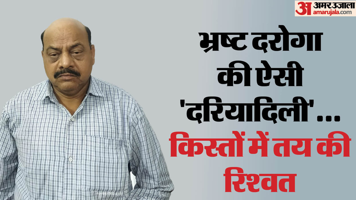Vigilance arrested sub-inspector taking bribe of fifty thousand in Bareilly
