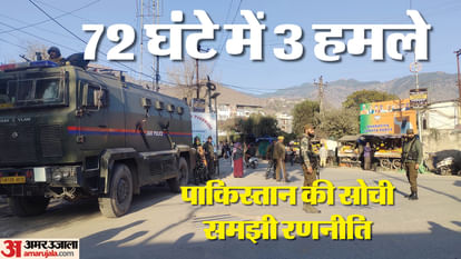 Jammu Kashmir: 72 घंटे में तीन आतंकी हमले, सेना को 'काली भेड़' पहुंचा रही नुकसान; सीजफायर में कैसे हुई घुसपैठ? Three terrorist attacks in 72 hours Black Ship causing damage to the army