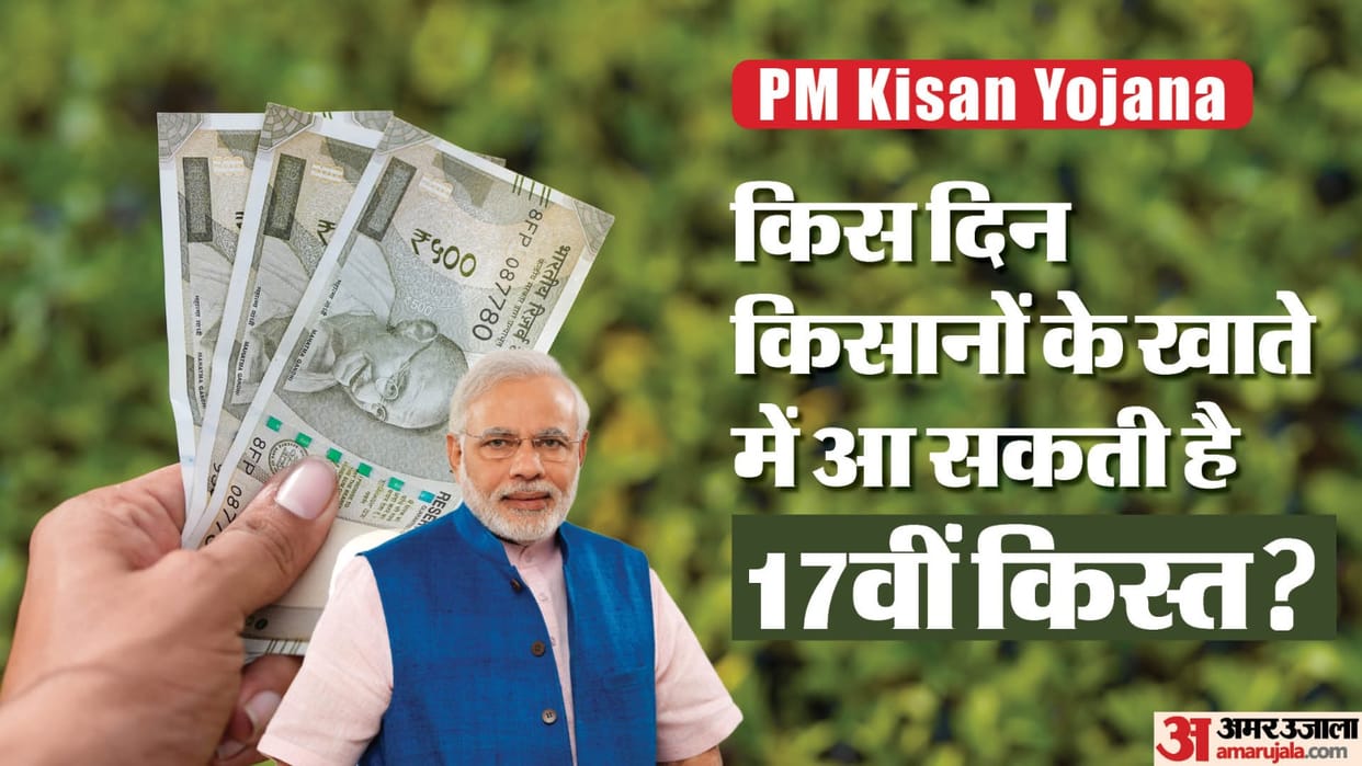 PM Kisan Samman Nidhi Yojana: who farmers is not eligible for 17th kist