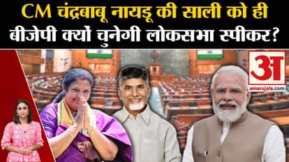 d purandeswari will be the next Lok Sabha Speaker