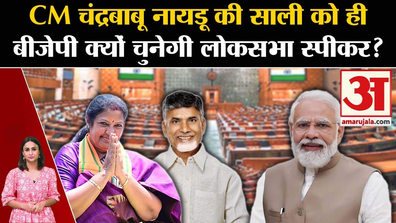 लोकसभा स्पीकर