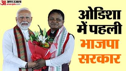 ओडिशा में पहली बार भाजपा सरकार
