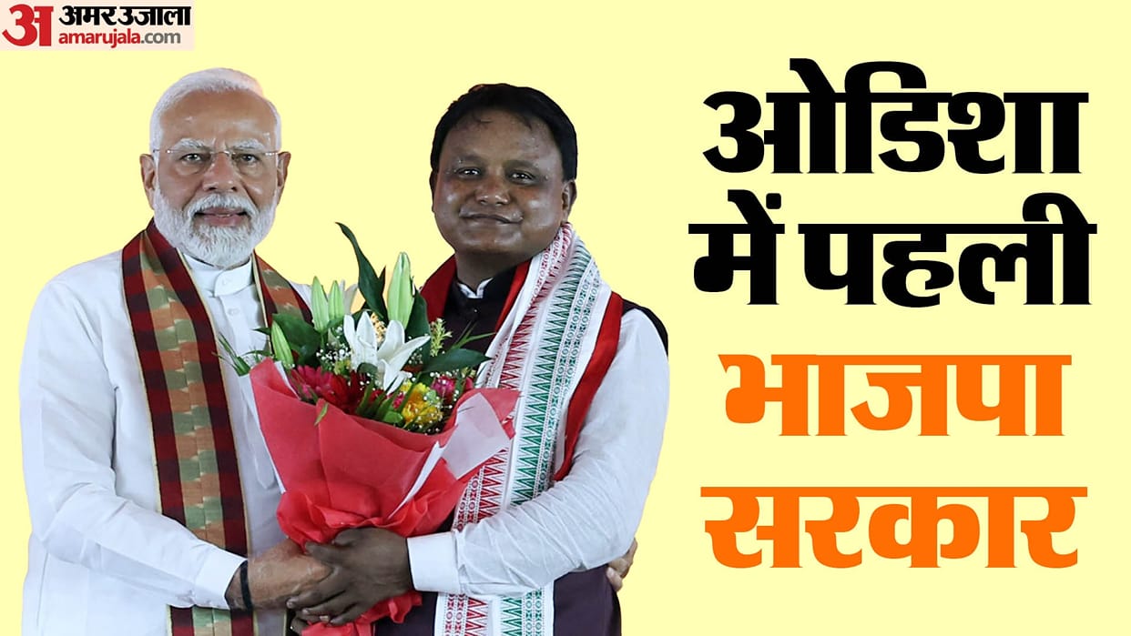 Odisha: Odisha's first BJP Chief Minister along with two Deputy CMs KV Singh Deo, Prabhati Parida took oath