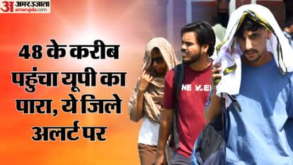 UP: Scorching heat alert in the state, mercury reaches 48 degrees; special warning issued for these districts