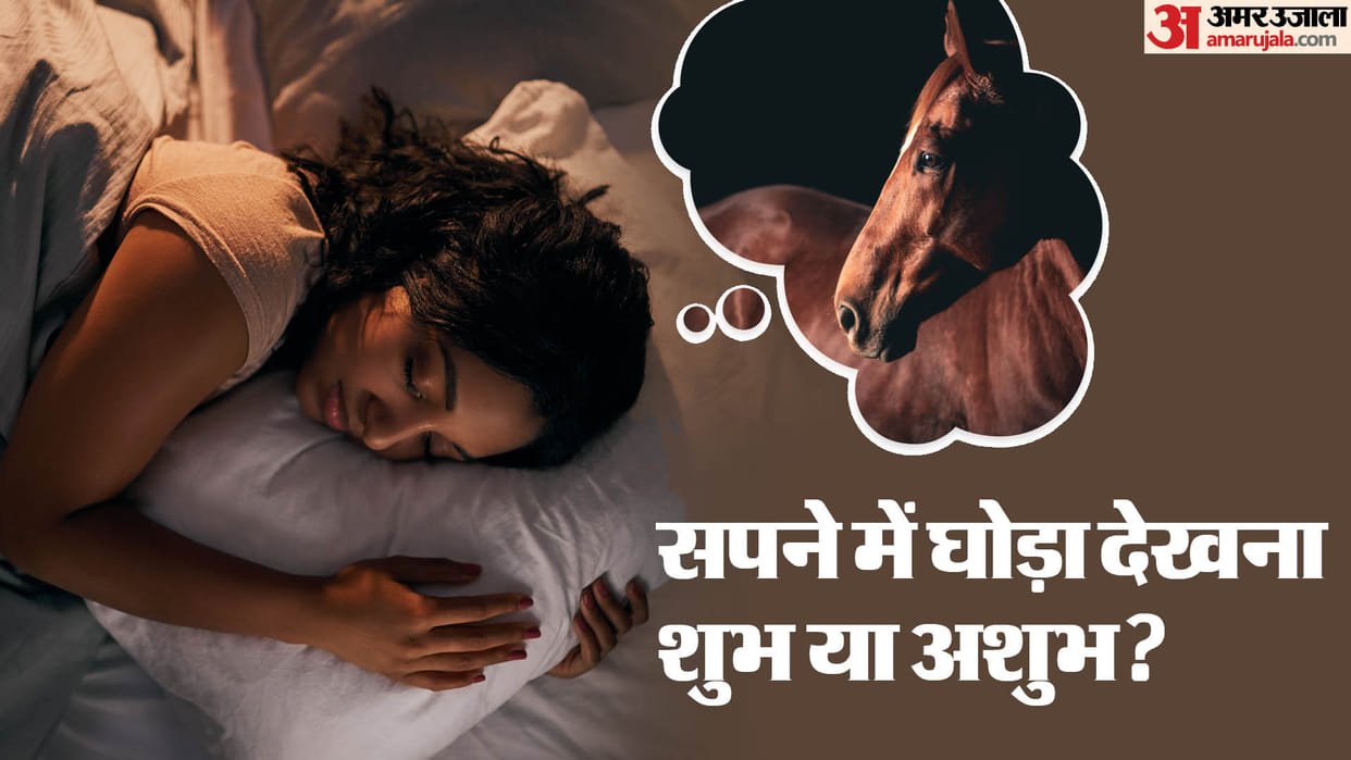 Horse in a dream meaning in hindi know Sapne Me Ghoda Dekhna