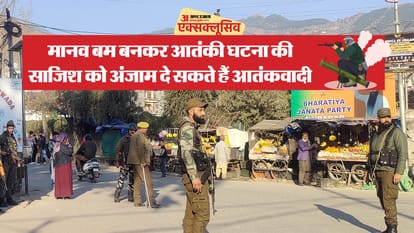 Reasi Attack: Terrorists hatched dangerous conspiracy in 48 hours, security agencies received dangerous inputs