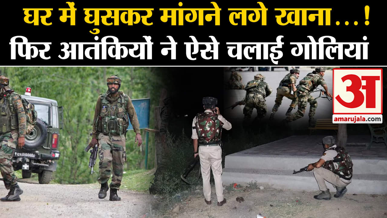 आतंकी हमला