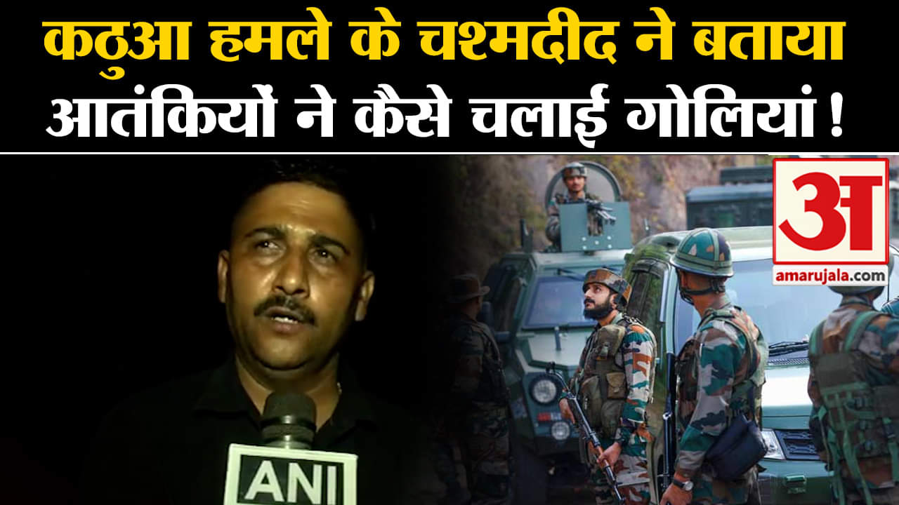 आतंकी हमला