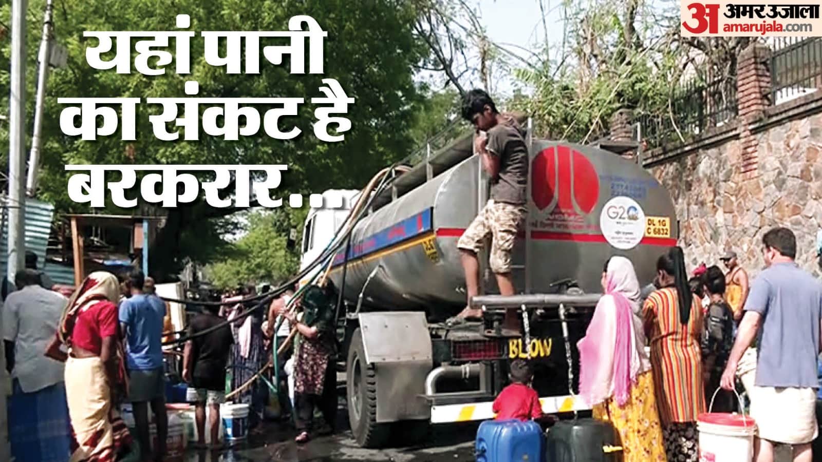 दिल्ली जल संकट