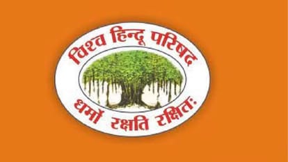 विश्व हिंदू परिषद