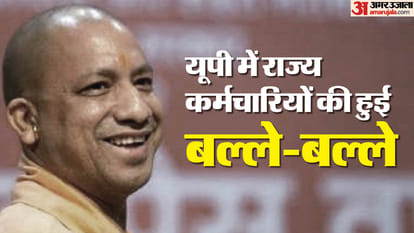 UP government employees will get bonus, this Diwali bonus will be given this much money