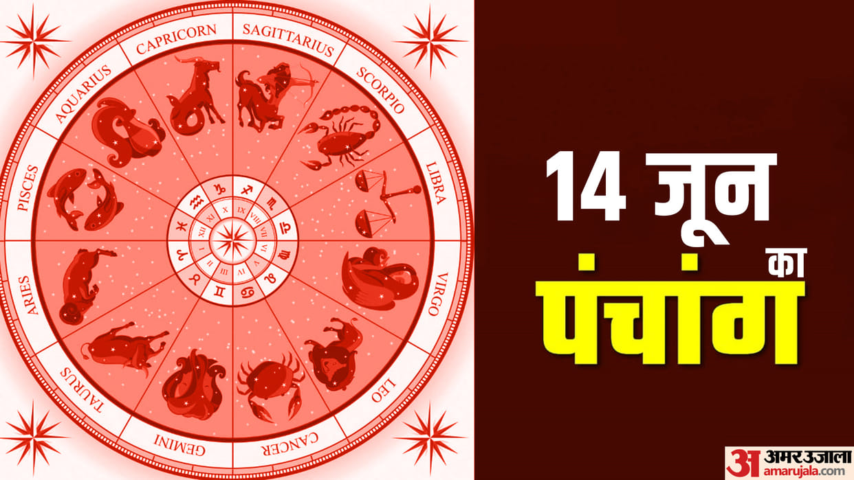 Aaj Ka Panchang Friday Hindu Calendar Rahu Kaal Time Shubh Muhurat Today Panchang